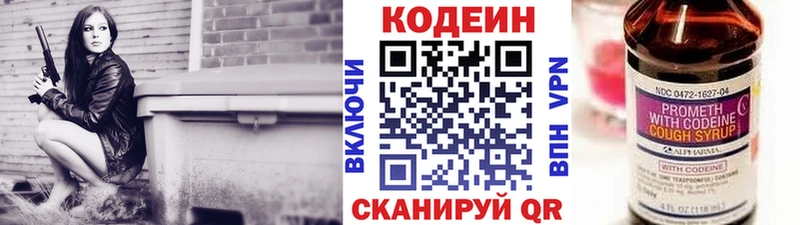 OMG зеркало  Оленегорск  shop состав  Codein напиток Lean (лин) 