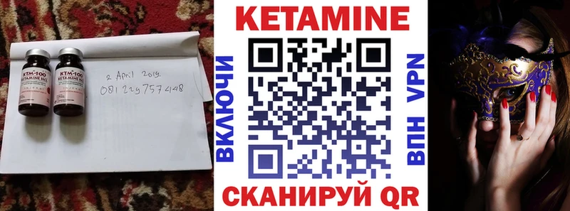 КЕТАМИН VHQ Оленегорск